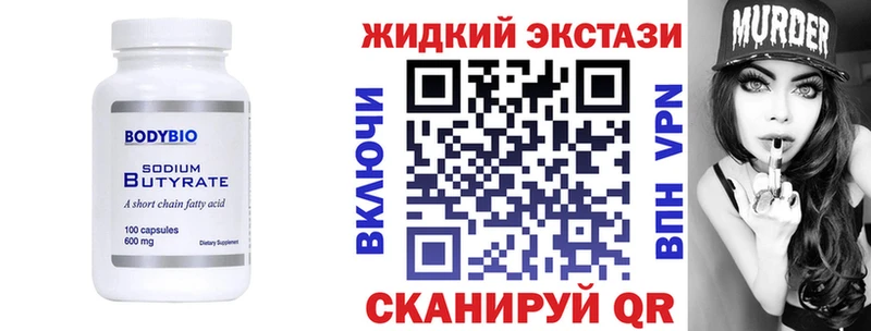 БУТИРАТ BDO 33%  Лысково 