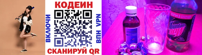 дарк нет какой сайт  Лысково  Кодеиновый сироп Lean напиток Lean (лин) 