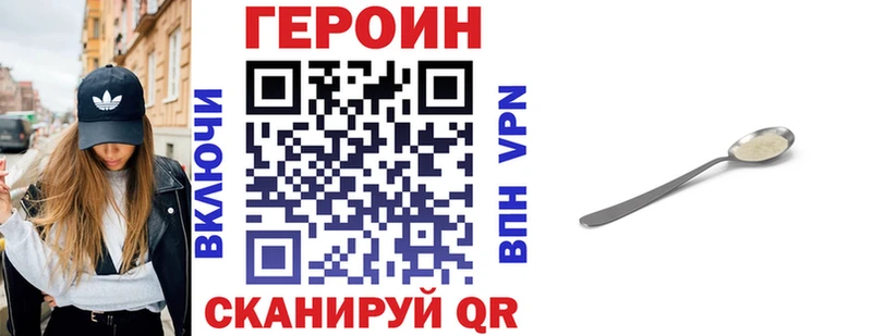 даркнет сайт Лысково ГЕРОИН Афган