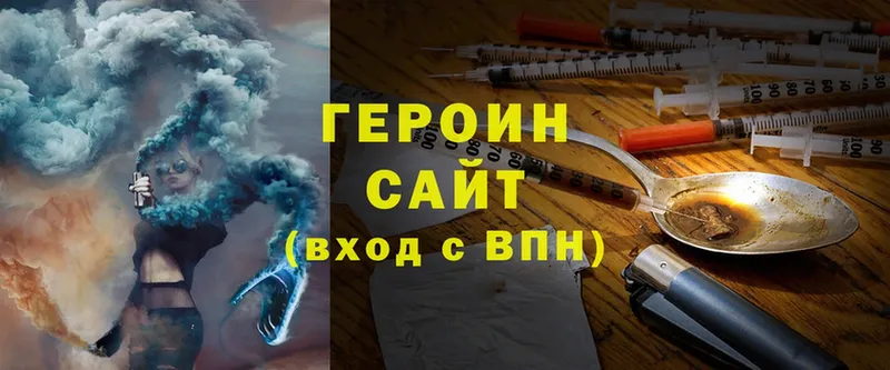 Героин Heroin  МЕГА tor  Лысково  наркошоп 