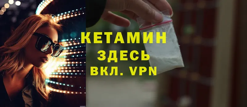 КЕТАМИН ketamine  Лысково 