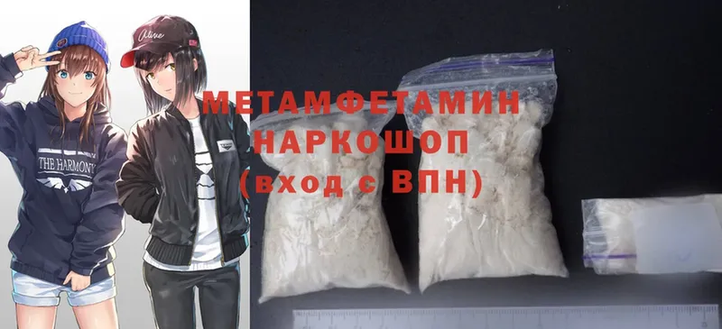 где найти   Лысково  Первитин Methamphetamine 