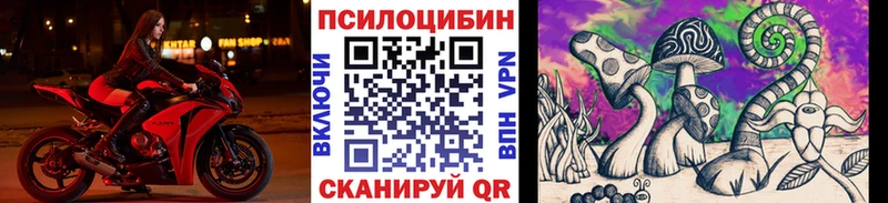 Псилоцибиновые грибы MAGIC MUSHROOMS  Лысково 